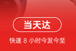 池州九华山航空空运航空货运公司【机场
