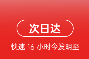 池州九华山航空空运航空货运 航空货运